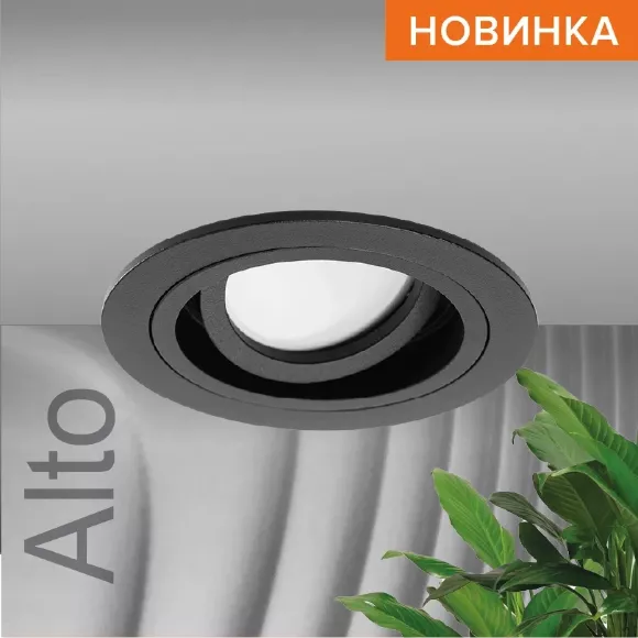 Встраиваемый светильник Wolta Alto WDL-GU5.3/02BL-R