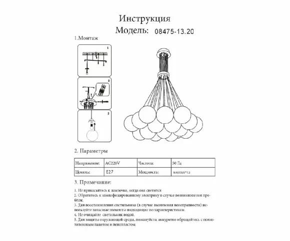 Подвесная люстра Kink Light Алди 08475-13,20, Бронза, Белый, Металл