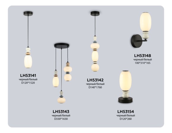 Подвесной светильник Ambrella Light High Light Ceramo Modern LH53142