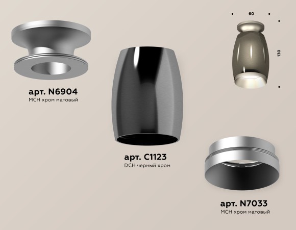 Потолочный светильник Ambrella Light Techno Spot XS1123041 (N6904, C1123, N7033)