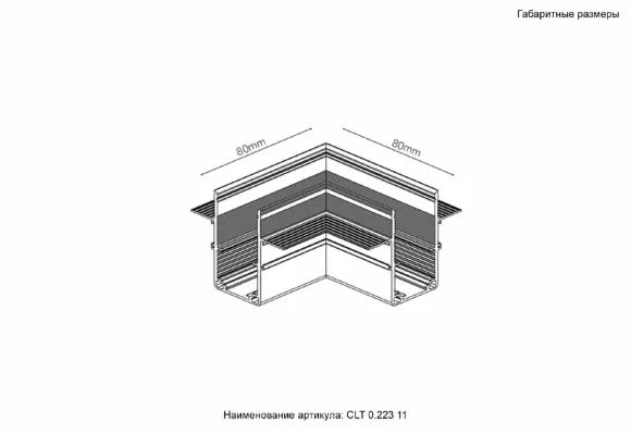 Схема размеров соединитель Crystal Lux Space CLT 0.223 11 BL Схема размеров соединитель Crystal Lux Space CLT 0.223 11 BL
