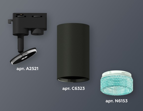 Трековый однофазный светильник Ambrella Light Track System XT6323083 (A2521, C6323, N6153)