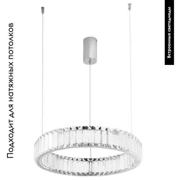 Подвесной светодиодный светильник Divinare Renata 1135/02 SP-24, Хром, Прозрачный, Нейтральный белый