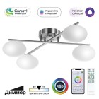 Потолочная светодиодная люстра с пультом управления Citilux Atman smart CL226A141