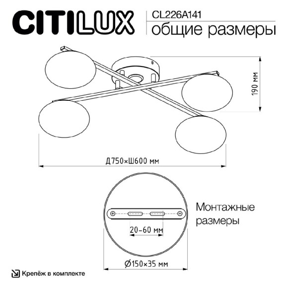 Потолочная светодиодная люстра с пультом управления Citilux Atman smart CL226A141