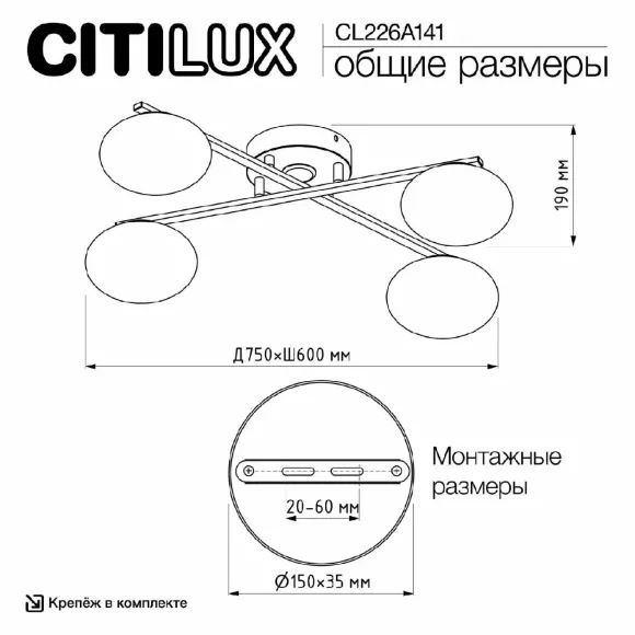 Потолочная люстра Citilux Atman smart CL226A141, вид снизу Потолочная люстра Citilux Atman smart CL226A141, вид снизу