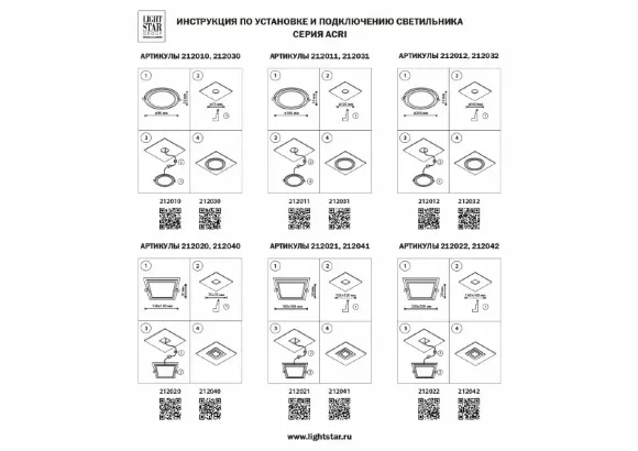 Влагозащищенный светильник Lightstar Acri 212042 Влагозащищенный светильник Lightstar Acri 212042