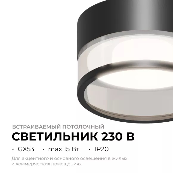 Точечный светильник Apeyron 16-109 Точечный светильник Apeyron 16-109