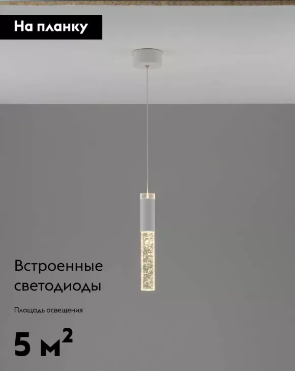 Подвесной светильник Moderli Ran V11393-PL, Белый, Теплый белый, Металл Подвесной светильник Moderli Ran V11393-PL, Белый, Теплый белый, Металл