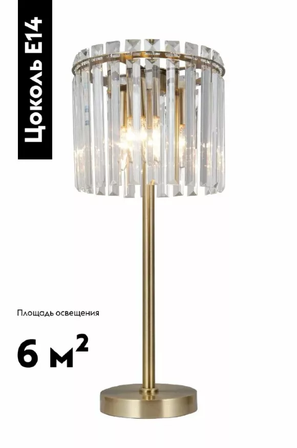 Настольная лампа Moderli Levi V10762-3T, Золото, Прозрачный, Металл, крупный план Настольная лампа Moderli Levi V10762-3T, Золото, Прозрачный, Металл, крупный план