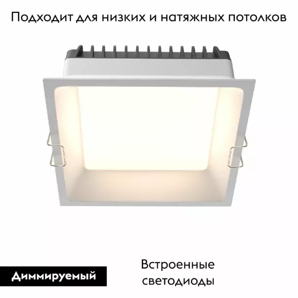 Встраиваемый светильник Maytoni Okno DL056-18W3-4-6K-W Встраиваемый светильник Maytoni Okno DL056-18W3-4-6K-W