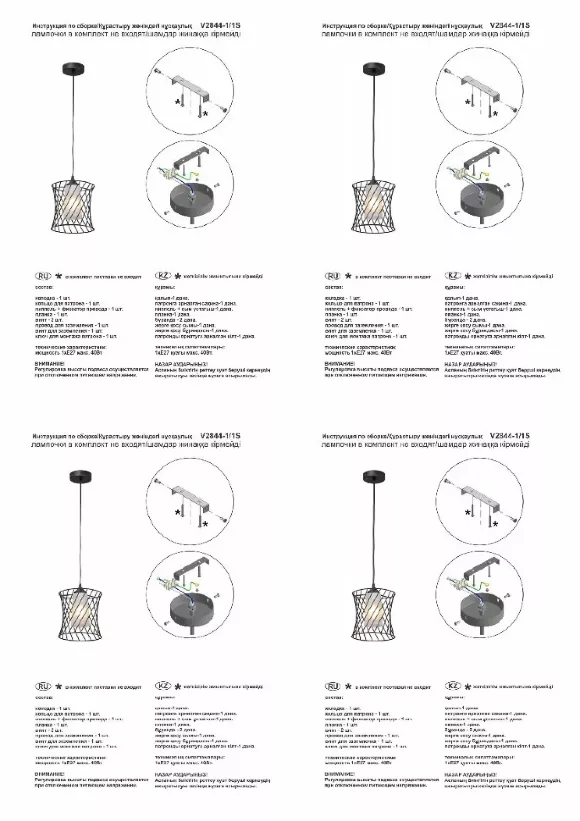 Подвесной светильник Vitaluce V2844-1/1S Подвесной светильник Vitaluce V2844-1/1S