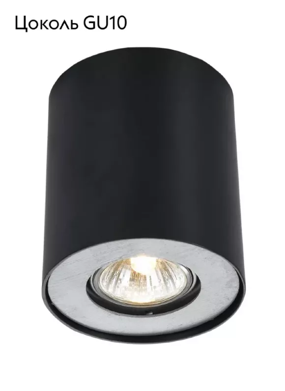 Потолочный светильник Arte Lamp Falcon A5633PL-1BK, Черный, Металл, Хай-тек стиль