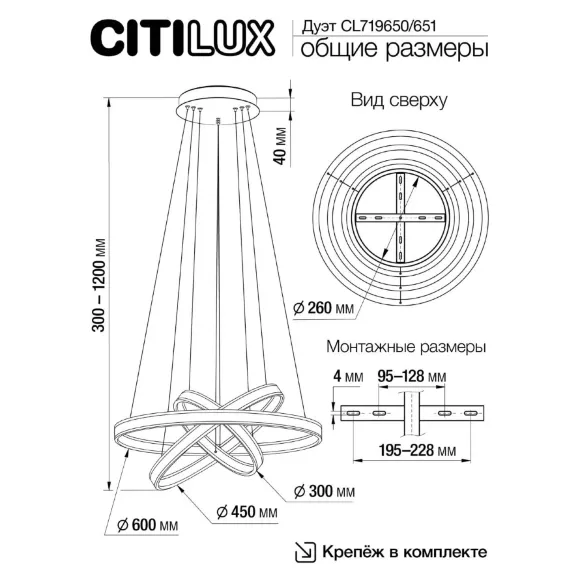 Подвесная люстра Citilux Дуэт CL719651, Черный, Белый, От теплого до холодного