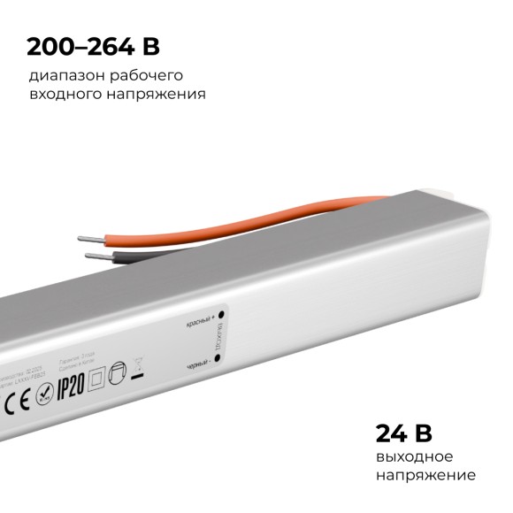 Блок питания Apeyron 24В, 60Вт, 200-264В, 2,5А, IP20 03-184