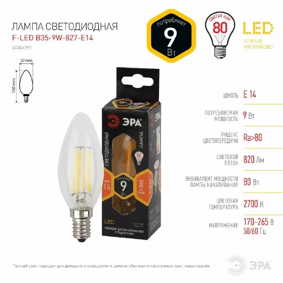 Лампа светодиодная Эра E14 9W 2700K F-LED B35-9w-827-E14 Б0046991, светодиодный модуль