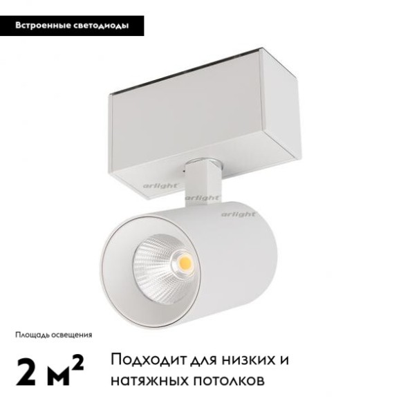 Трековый светодиодный светильник Arlight Mag-Spot-45-R85-5W Day4000 030652