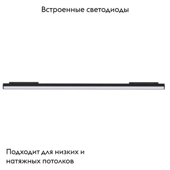 Трековый светильник для магнитного шинопровода Arlight MAG-ORIENT-FLAT-L690-24W Day4000 035567, Черный, Нейтральный белый, Металл Трековый светильник для магнитного шинопровода Arlight MAG-ORIENT-FLAT-L690-24W Day4000 035567, Черный, Нейтральный белый, Металл