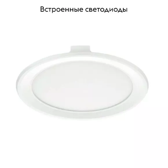 Встраиваемый светодиодный светильник Ambrella Light Present 300054, Белый, Нейтральный белый, Пластик