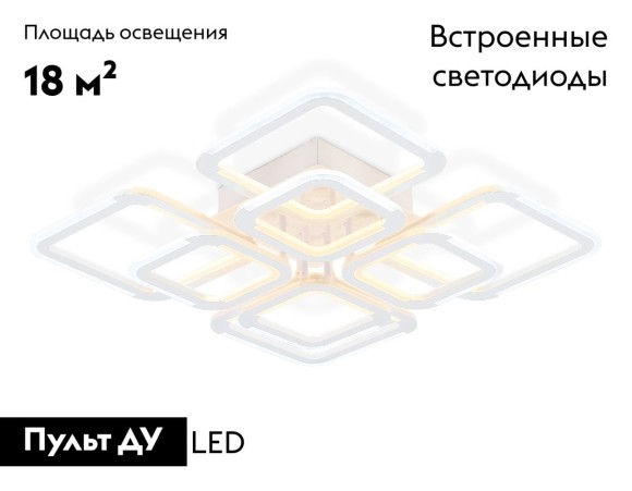 Потолочная светодиодная люстра с пультом управления Ambrella Light Original FA8950