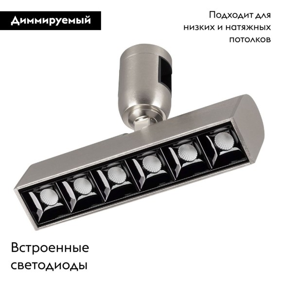Трековый светильники Arlight ART-APRIORI-LASER-TURN-L165-8W Day4000 047782