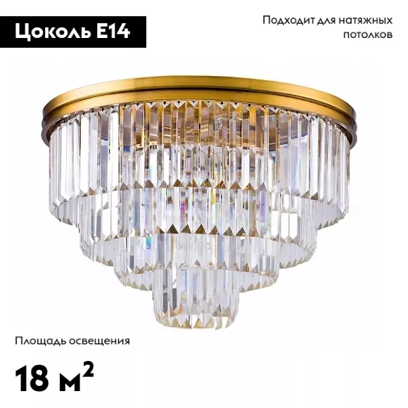 Потолочная люстра DeLight Collection 1920s Odeon 9513C/600R gold/clear Потолочная люстра DeLight Collection 1920s Odeon 9513C/600R gold/clear