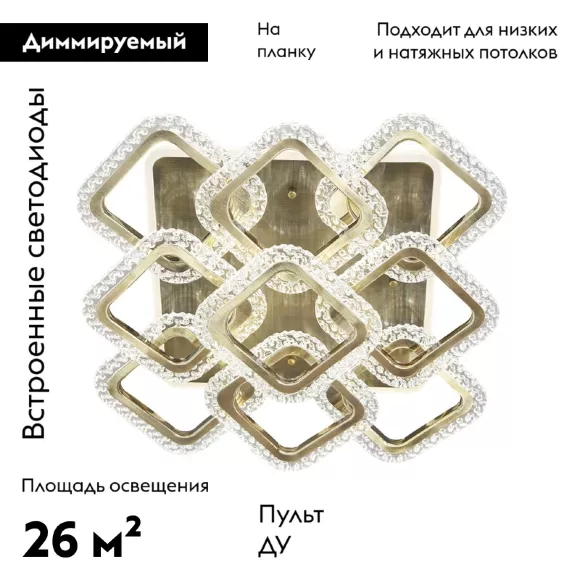 Потолочная светодиодная люстра Escada Kaleidoscope 10238/9LED, Золото, Прозрачный, От теплого до холодного Потолочная светодиодная люстра Escada Kaleidoscope 10238/9LED, Золото, Прозрачный, От теплого до холодного