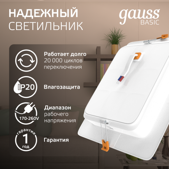 Точечный светильник Gauss Downlight 9031420218