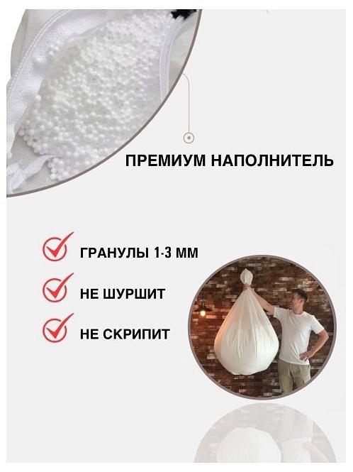 Кресло-мешок Филин Жаккард 5XL DRB_5021841