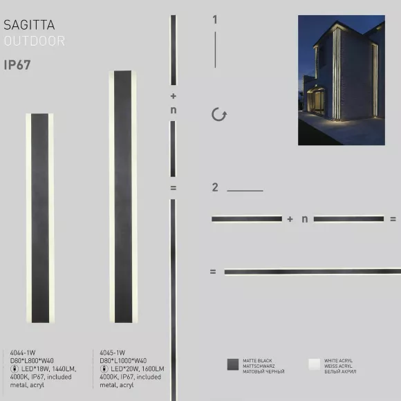 Уличный настенный светильник Favourite Sagitta 4045-1W, Черный, Белый, Нейтральный белый Уличный настенный светильник Favourite Sagitta 4045-1W, Черный, Белый, Нейтральный белый