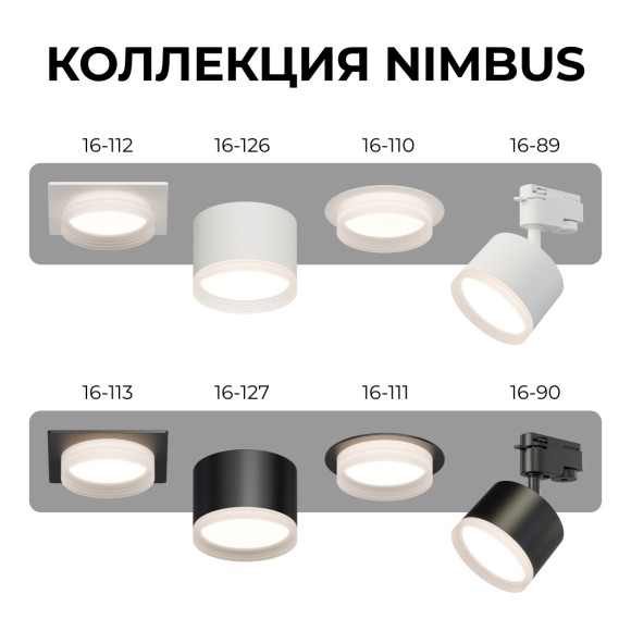 Точечный светильник Apeyron 16-112