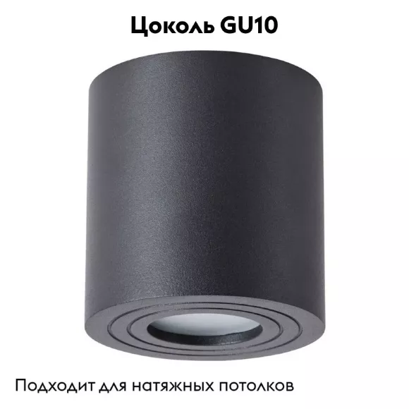 Накладной светильник ARTE Lamp A1460PL-1BK Накладной светильник ARTE Lamp A1460PL-1BK