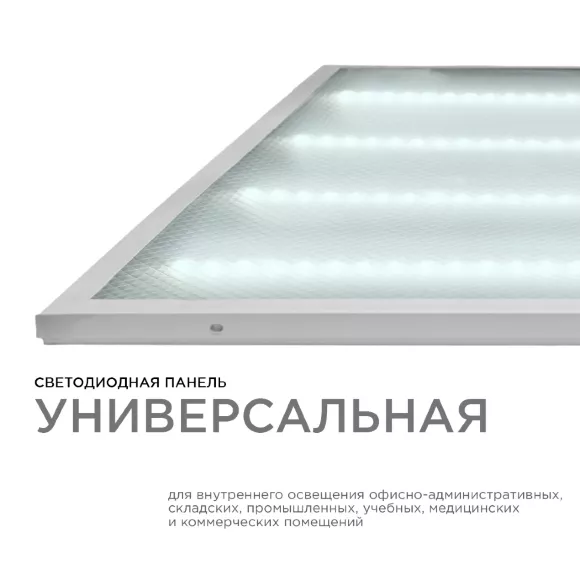 Светодиодная панель OGM O42-002 Светодиодная панель OGM O42-002