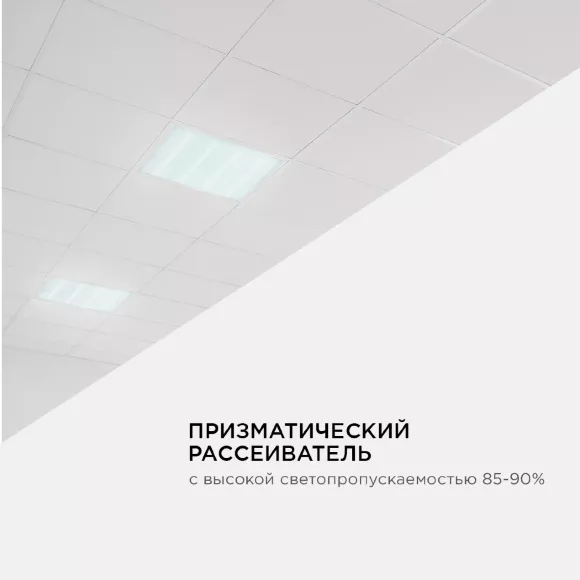 Светодиодная панель OGM O42-002 Светодиодная панель OGM O42-002