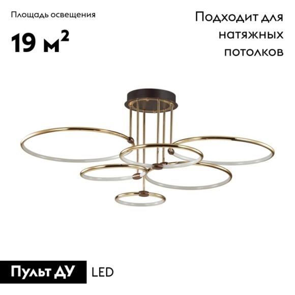 Потолочная светодиодная люстра с пультом управления Lumion Ursula 5283/99CL