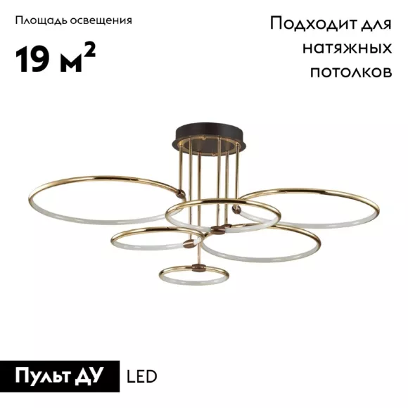 Потолочная люстра Lumion Ursula 5283/99CL, Золото, От теплого до холодного, Металл