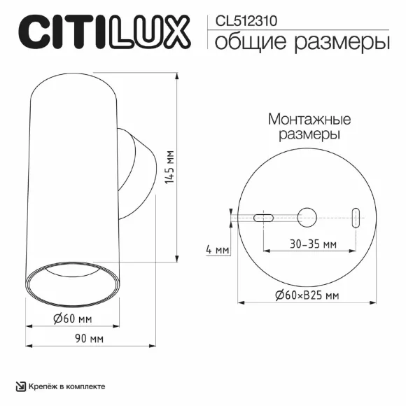 Настенный светильник Citilux Axel CL512310 Настенный светильник Citilux Axel CL512310