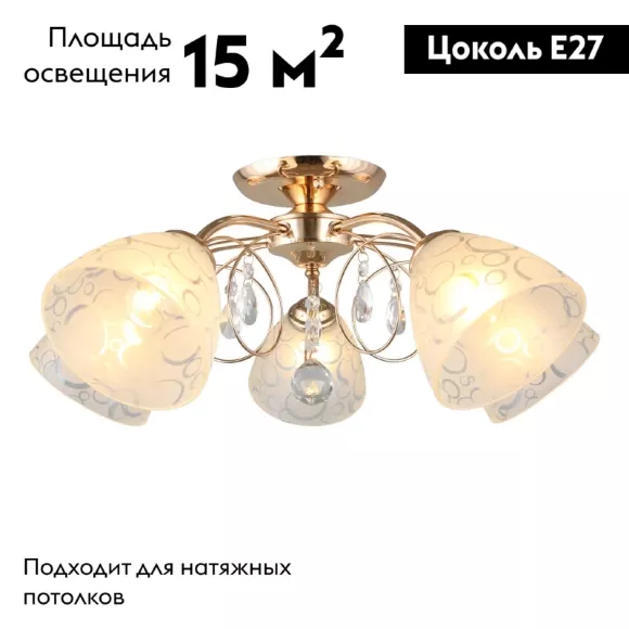 Потолочная люстра Omnilux Caldiero OML-29007-05, Золото, Белый, Металл Потолочная люстра Omnilux Caldiero OML-29007-05, Золото, Белый, Металл