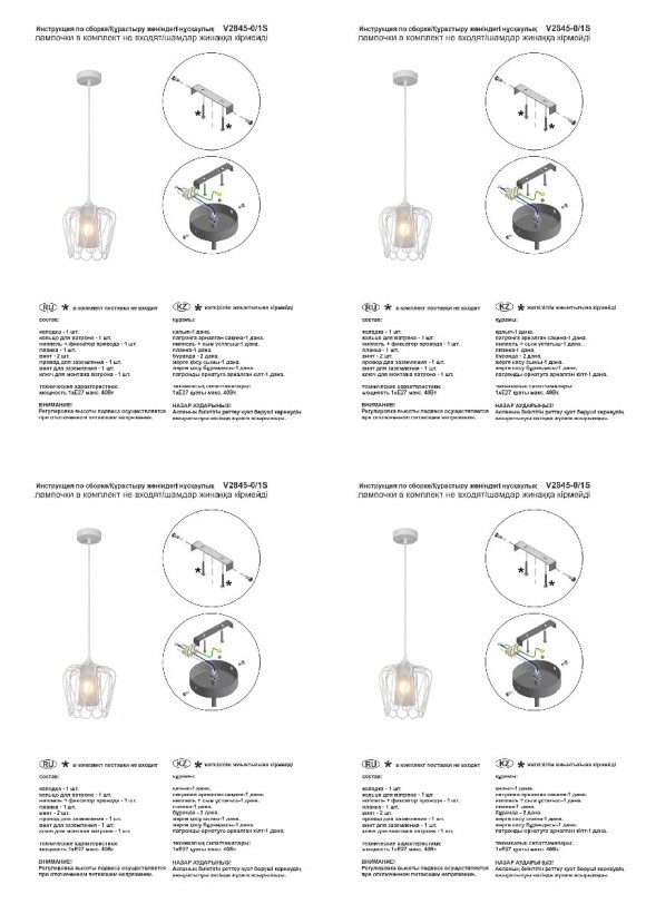 Подвесной светильник Vitaluce V2845-0/1S