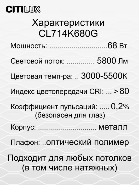 Потолочная светодиодная люстра с пультом управления Citilux Симпла CL714K680G