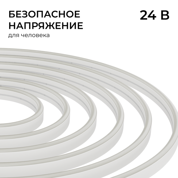 Светодиодный неон Apeyron 24В, 10Вт/м, 400Лм/м, 4000К (д.б.) smd 2835 120д/м, PCB 8мм, 6х12мм, 10м, IP65 17-308