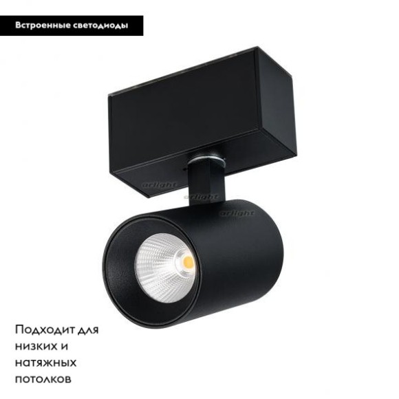 Трековый светильник Arlight MAG-TRACK BLACK 030657