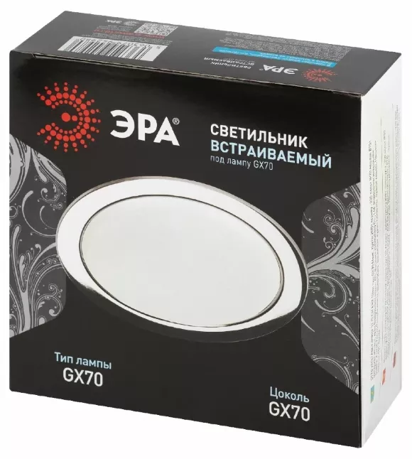 Встраиваемый светильник Эра ST70 CH Б0066257 Встраиваемый светильник Эра ST70 CH Б0066257