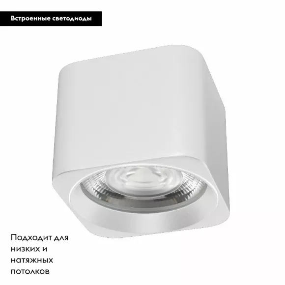 Накладной светильник Arlight SP-DICE-S78x78-10W Warm3000 (WH, 24 deg, 230V) 046633 Накладной светильник Arlight SP-DICE-S78x78-10W Warm3000 (WH, 24 deg, 230V) 046633
