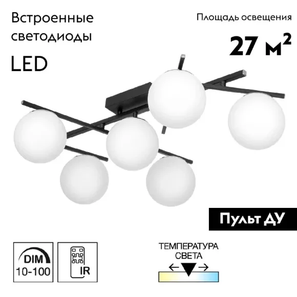 Потолочная люстра Citilux Dorsy CL223162, Черный, Белый, От теплого до холодного