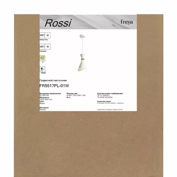 Подвесной светильник Freya Rossi FR5517PL-01W Подвесной светильник Freya Rossi FR5517PL-01W