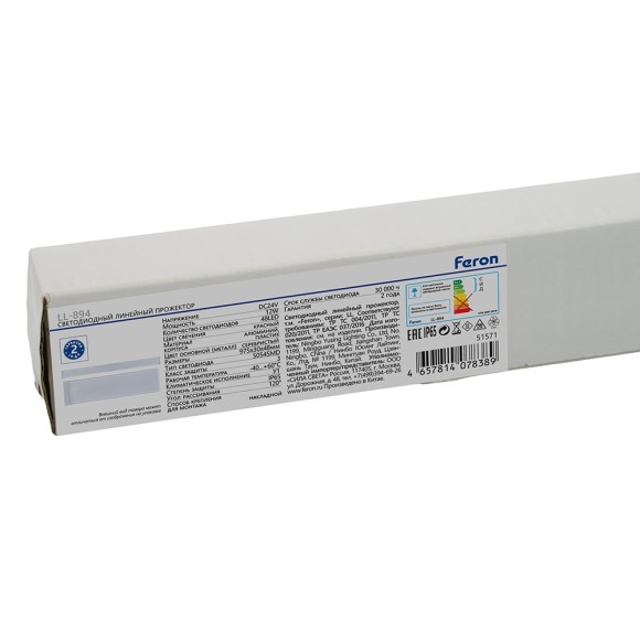 Линейный прожектор Feron LL-894 51571