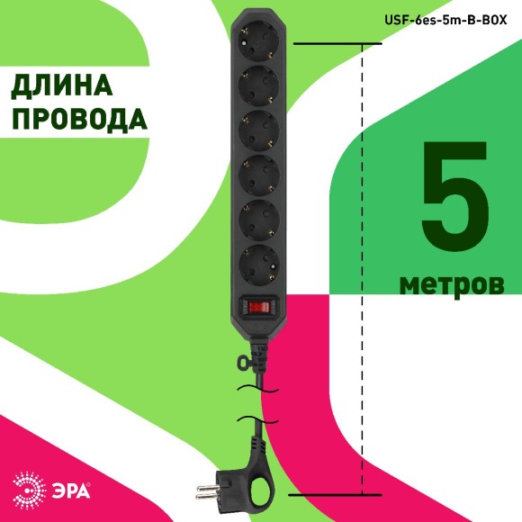 Сетевой фильтр Эра USF-6es-5m-B-BOX Б0037265