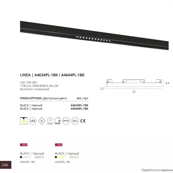 Трековый светильник Arte Lamp Linea A4634PL-1BK Трековый светильник Arte Lamp Linea A4634PL-1BK