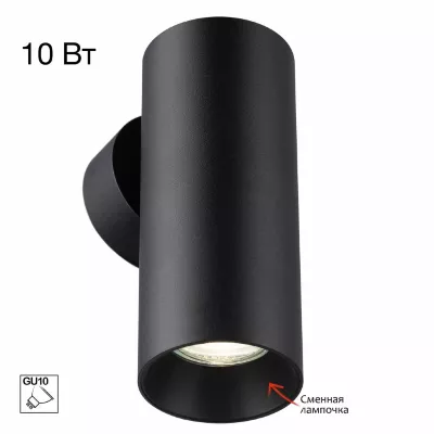 Настенный светильник Citilux Axel CL512311